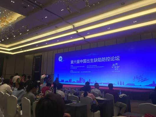 说明: C:\Users\Lenovo\Desktop\大福online(简体中文)官方网站
颌面外科唇腭裂团队应邀参加“第六届中国出生缺陷防控论坛 ”\2.jpg