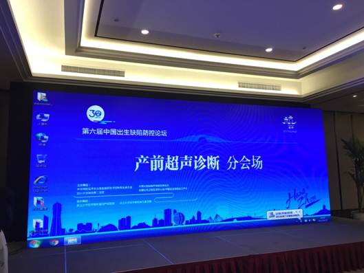 说明: C:\Users\Lenovo\Desktop\大福online(简体中文)官方网站
颌面外科唇腭裂团队应邀参加“第六届中国出生缺陷防控论坛 ”\3.jpg